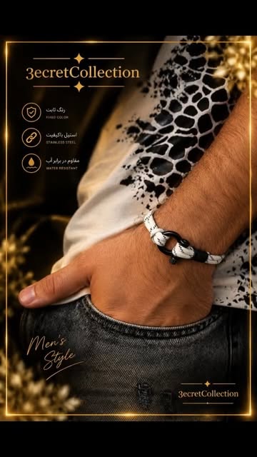 دستبند استیل مردانه مینیمال