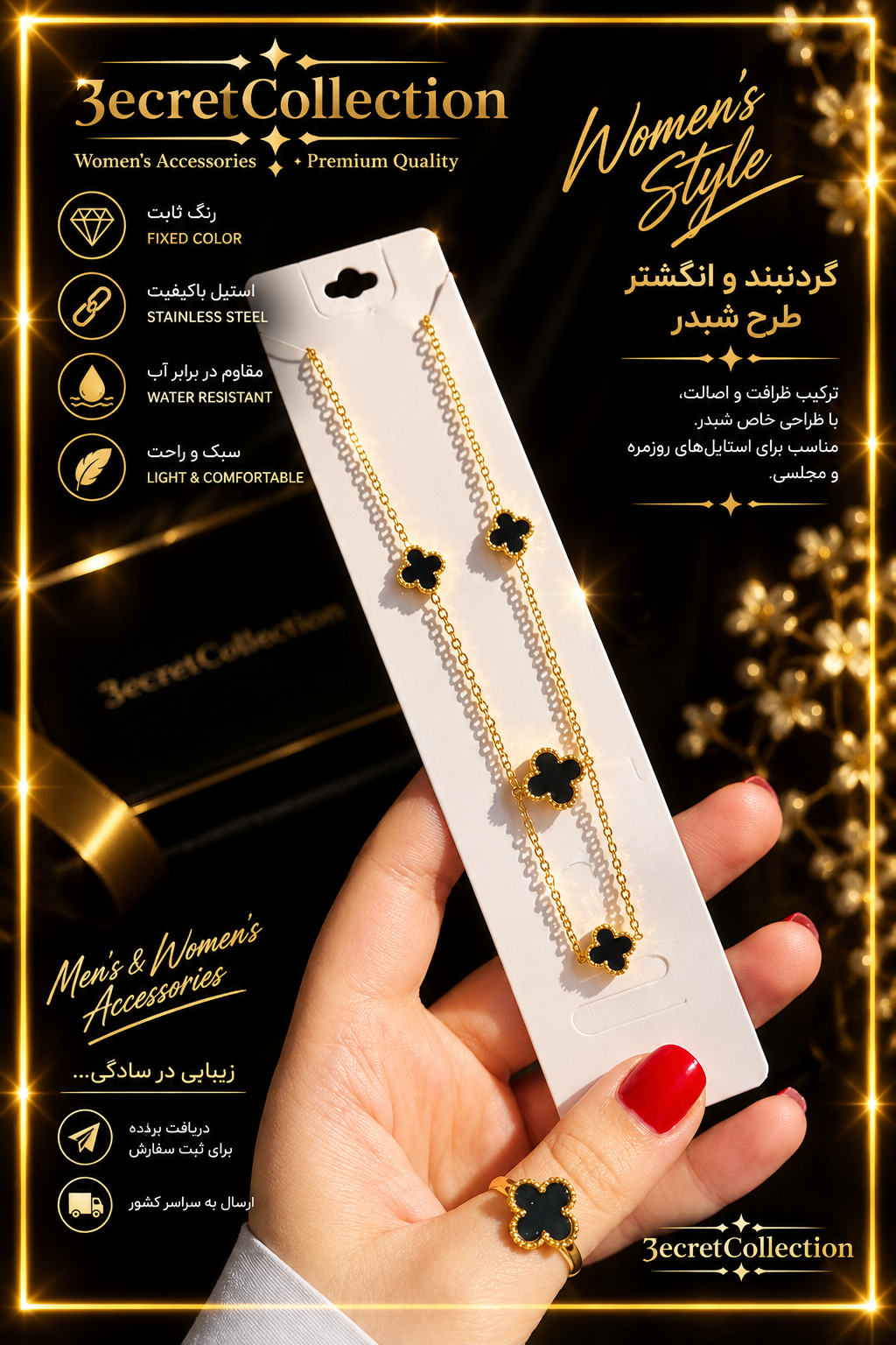 گردنبند ریز ونکیلیف